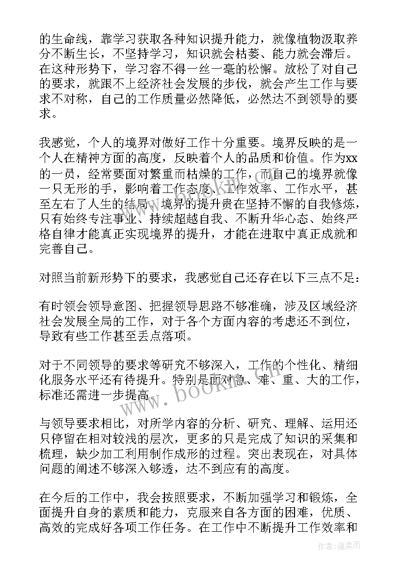 2023年干部工作汇报 机关干部个人总结(模板7篇)