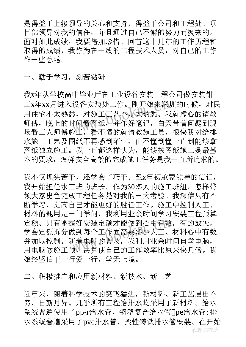 2023年厨房月总结报告和下月计划 销售月总结报告和下月计划(优秀10篇)