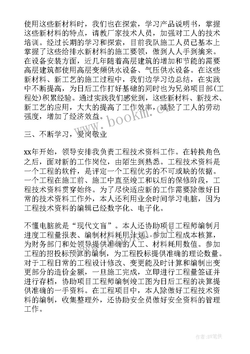 2023年厨房月总结报告和下月计划 销售月总结报告和下月计划(优秀10篇)