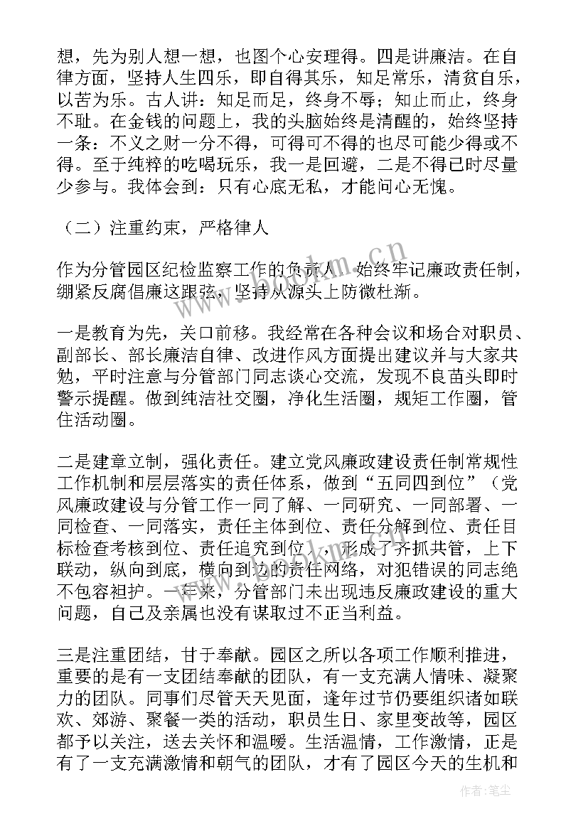 最新部队纪检工作总结报告 纪检部工作报告(精选7篇)