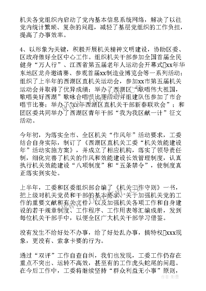 2023年整改自查工作报告 自查整改报告(汇总8篇)