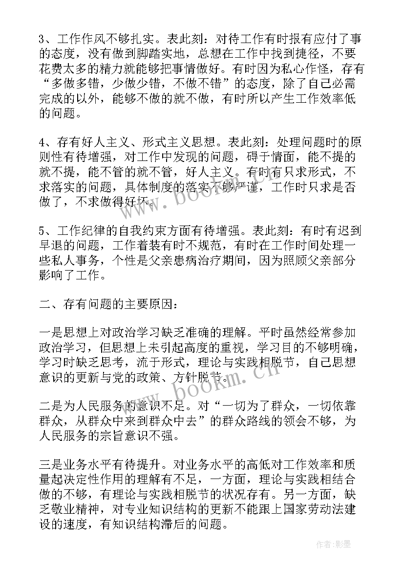 2023年整改自查工作报告 自查整改报告(汇总8篇)