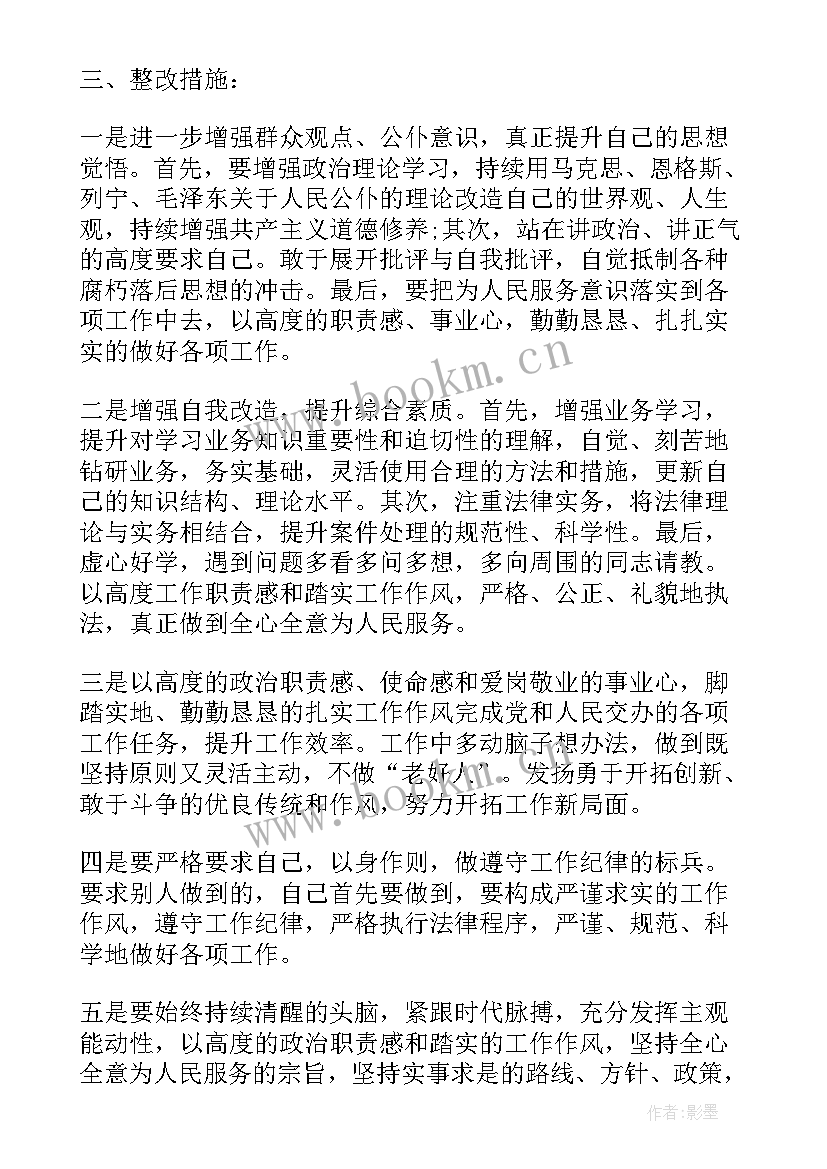 2023年整改自查工作报告 自查整改报告(汇总8篇)