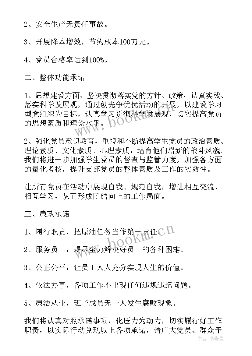 部队党支部工作报告(优质5篇)