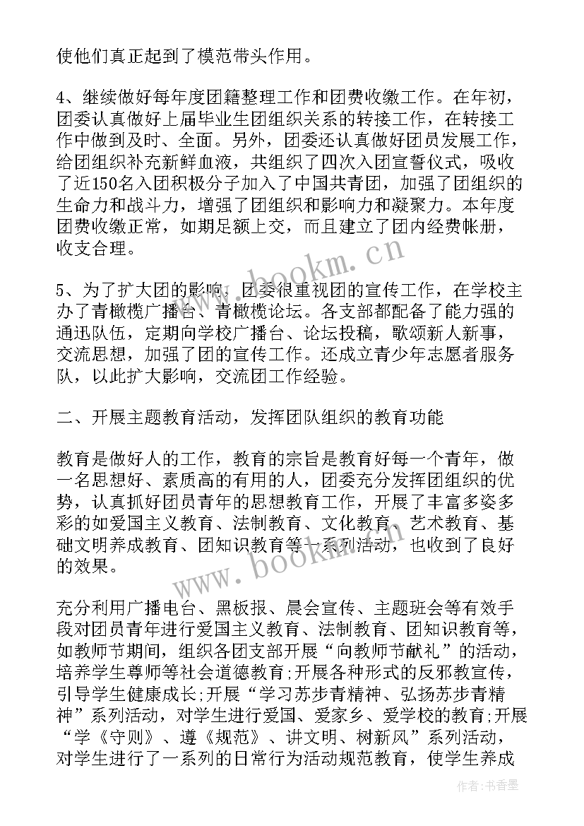 最新乡镇干部四述报告 乡镇工作报告个人心得体会(汇总10篇)