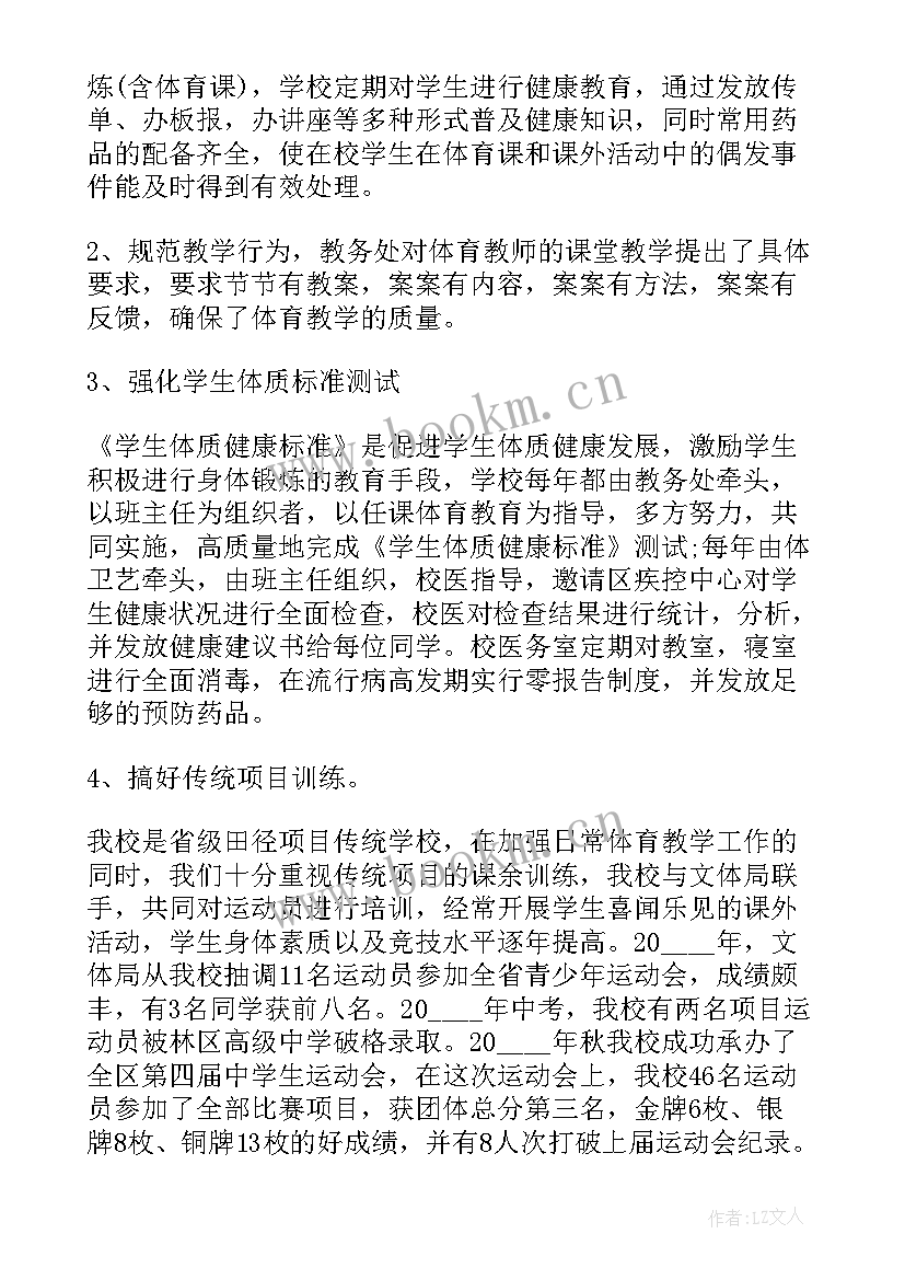 2023年学校财务情况报告 学校财务工作报告(通用5篇)