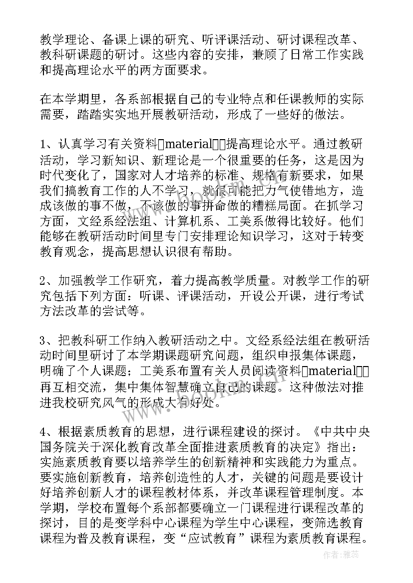 最新科研课题管理工作总结(通用7篇)