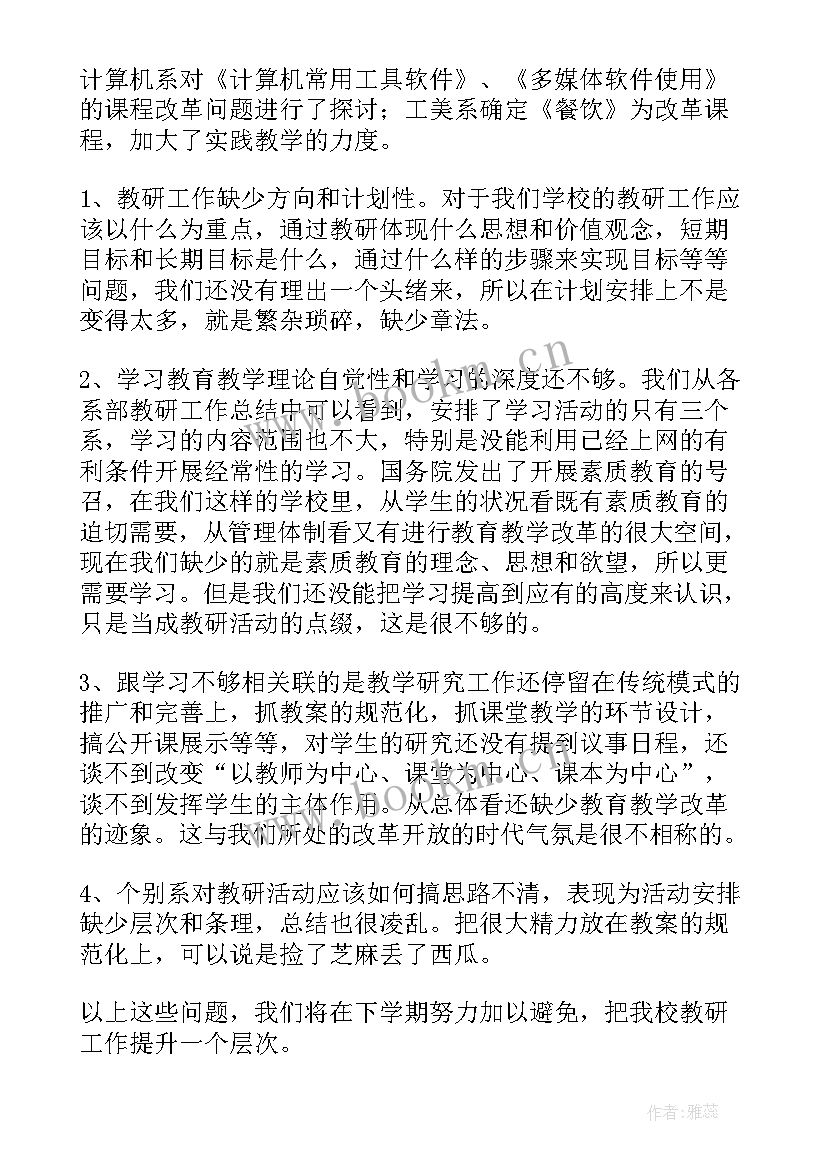 最新科研课题管理工作总结(通用7篇)