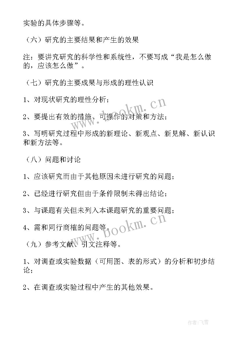 工作报告类公文格式(大全5篇)