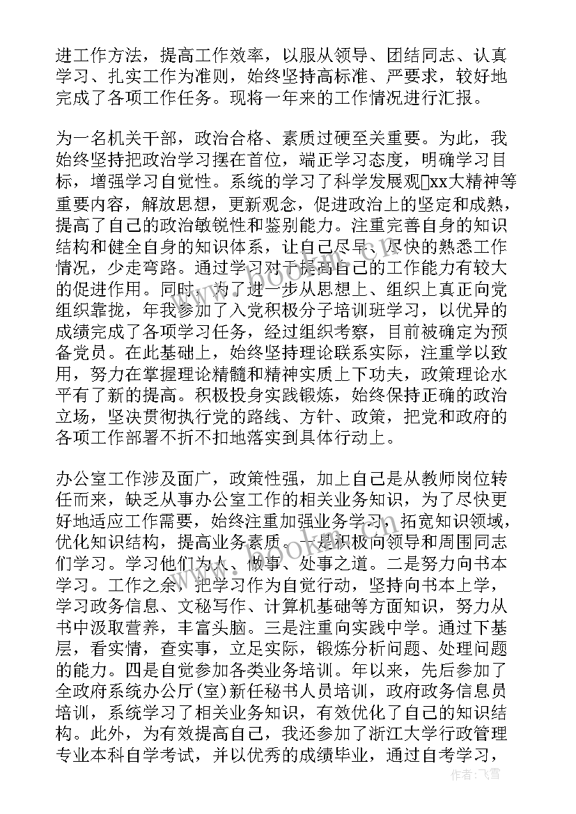 工作报告类公文格式(大全5篇)