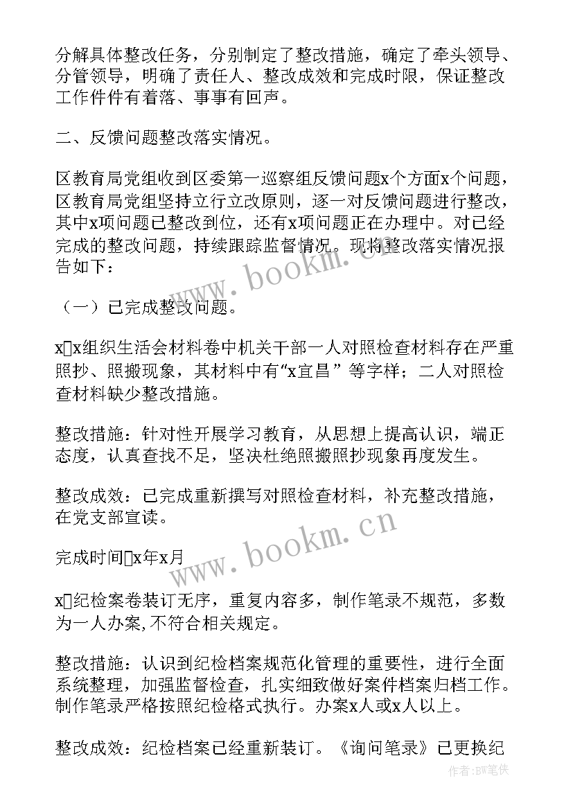 乡镇巡察报告(精选10篇)