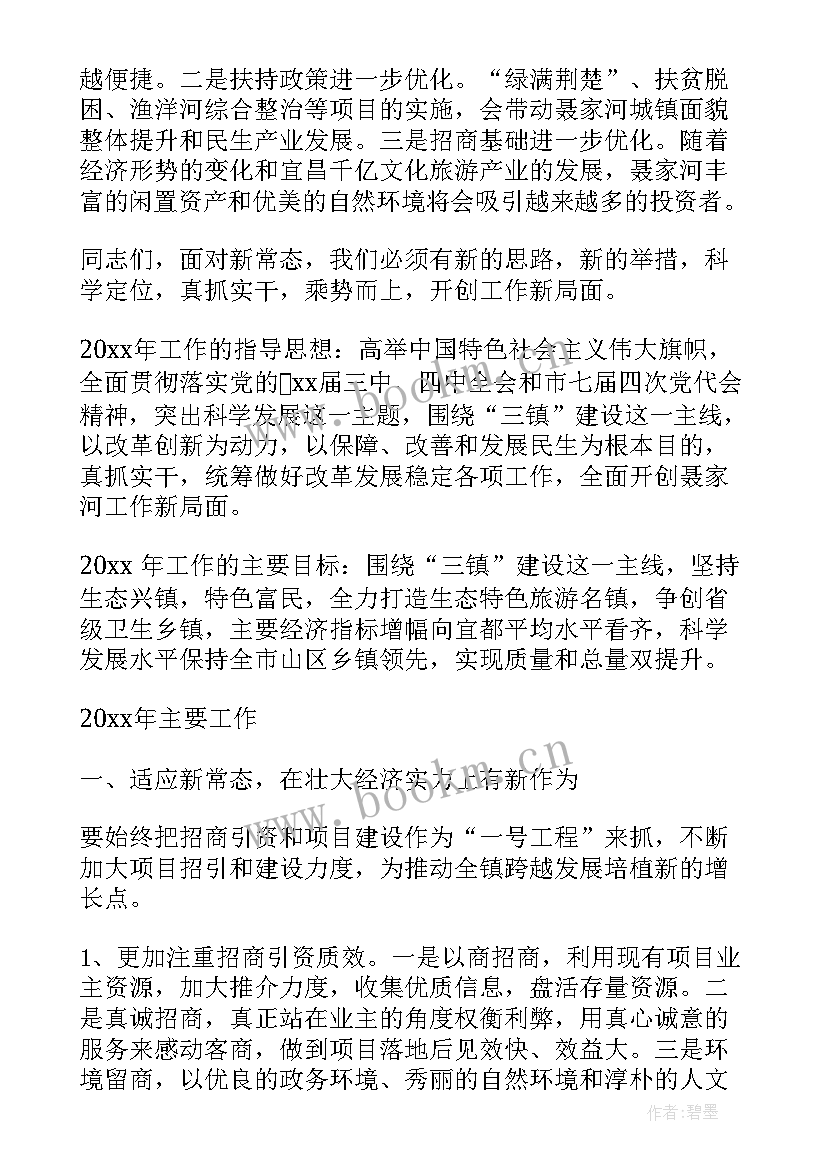 2023年党支部工作报告 党代会党支部工作报告(优质5篇)