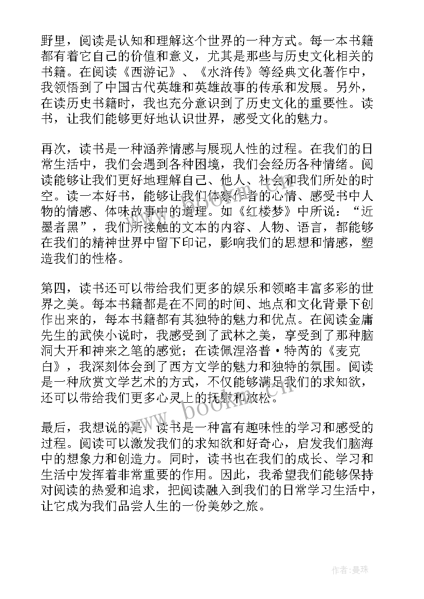 读书演讲稿(模板7篇)