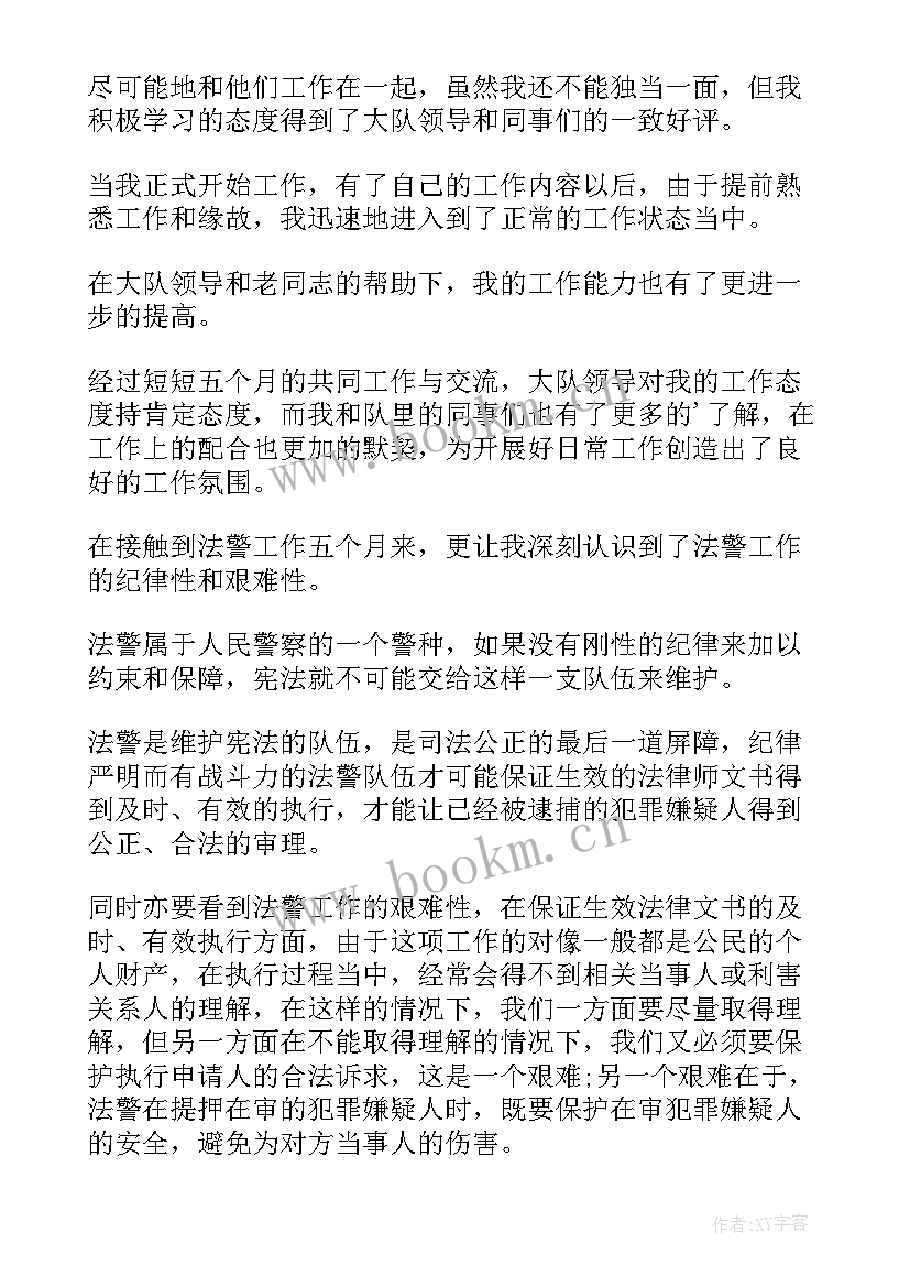 最新法警年度工作报告(汇总10篇)