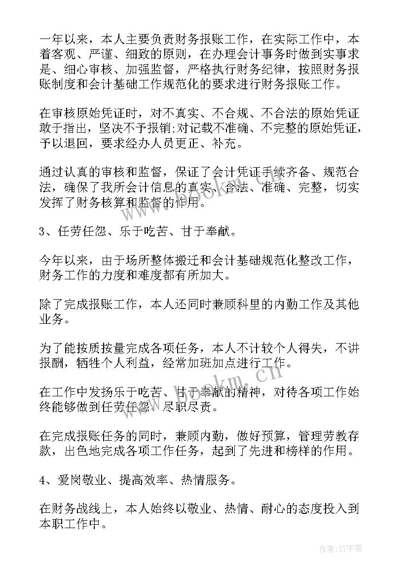 最新法警年度工作报告(汇总10篇)