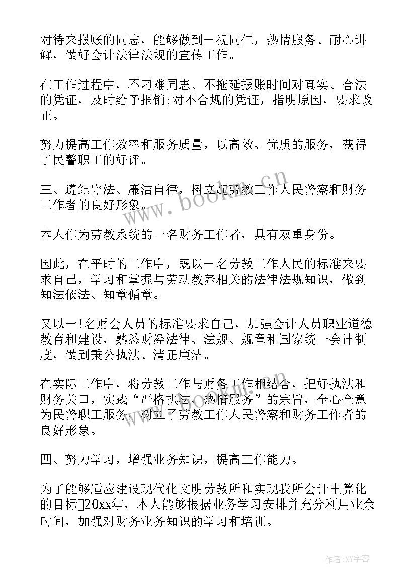 最新法警年度工作报告(汇总10篇)