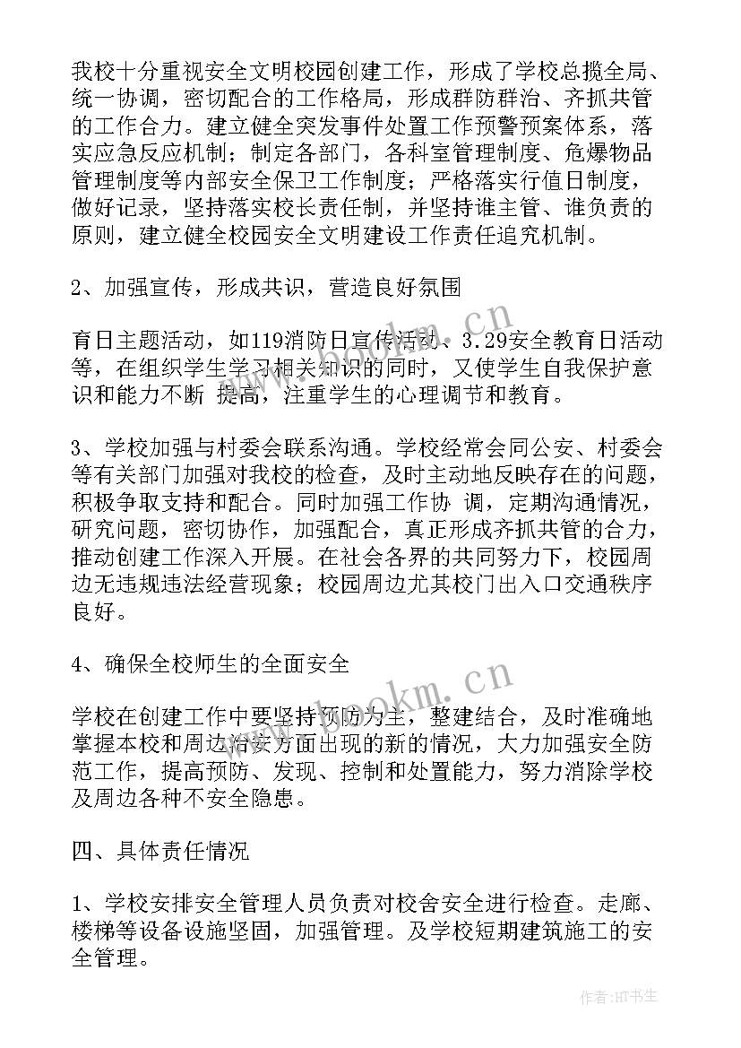 考点学校工作汇报(大全9篇)