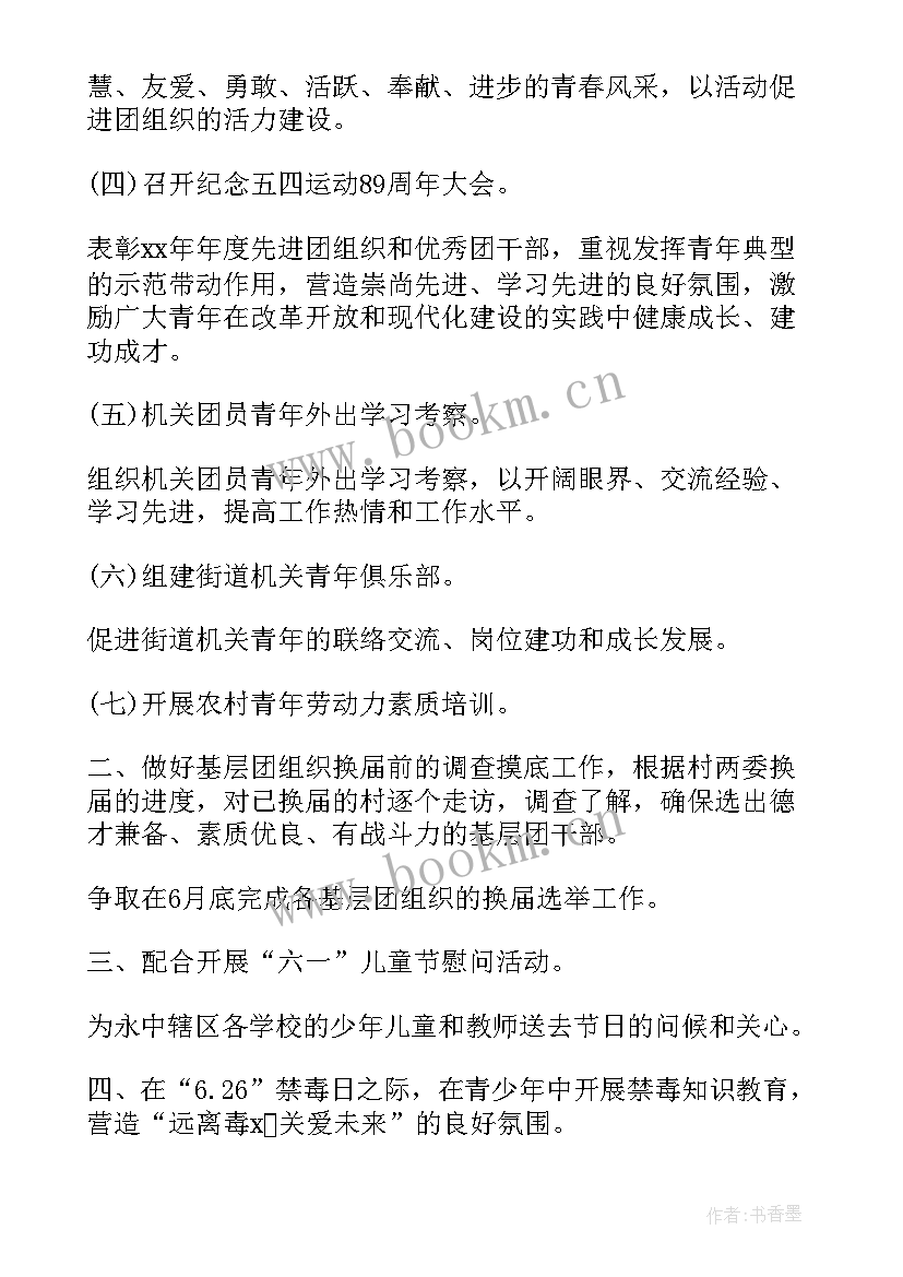 2023年季度工作汇报表格 季度工作计划表格(通用5篇)