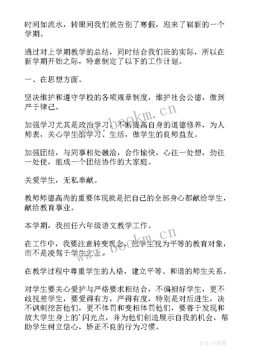 2023年季度工作汇报表格 季度工作计划表格(通用5篇)