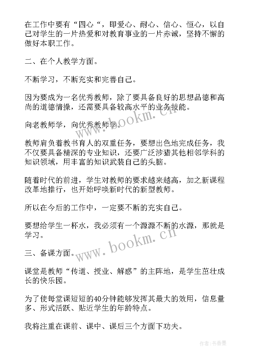 2023年季度工作汇报表格 季度工作计划表格(通用5篇)