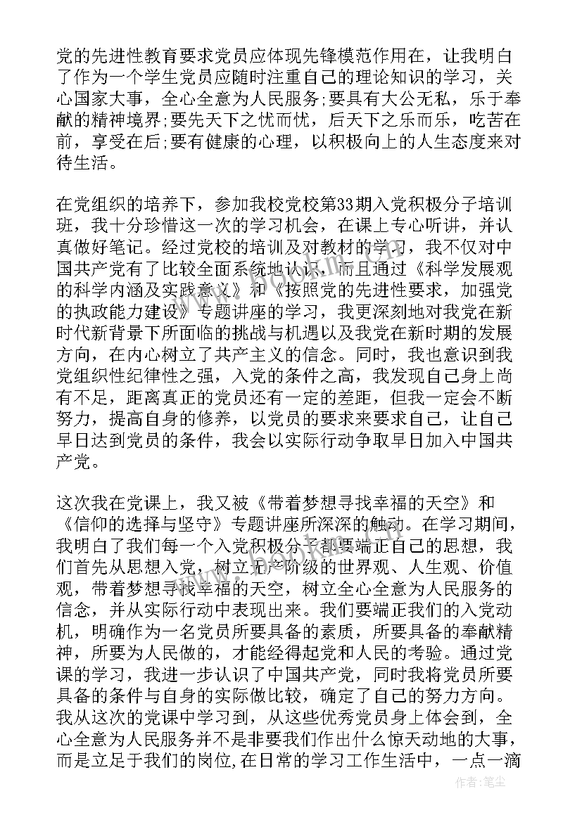 最新大学入党推优工作报告 大学生入党推优自荐书(实用10篇)