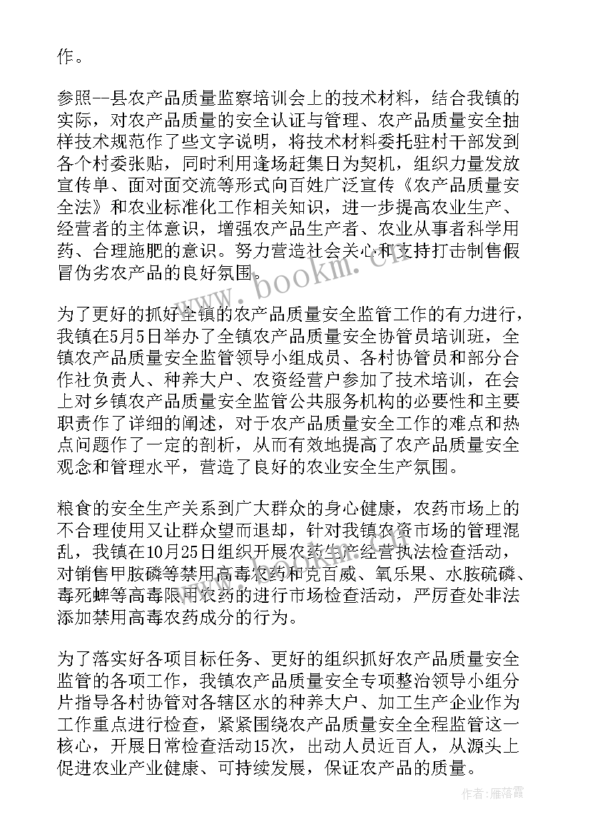 最新质量员工作汇报 产品质量工作报告(汇总10篇)