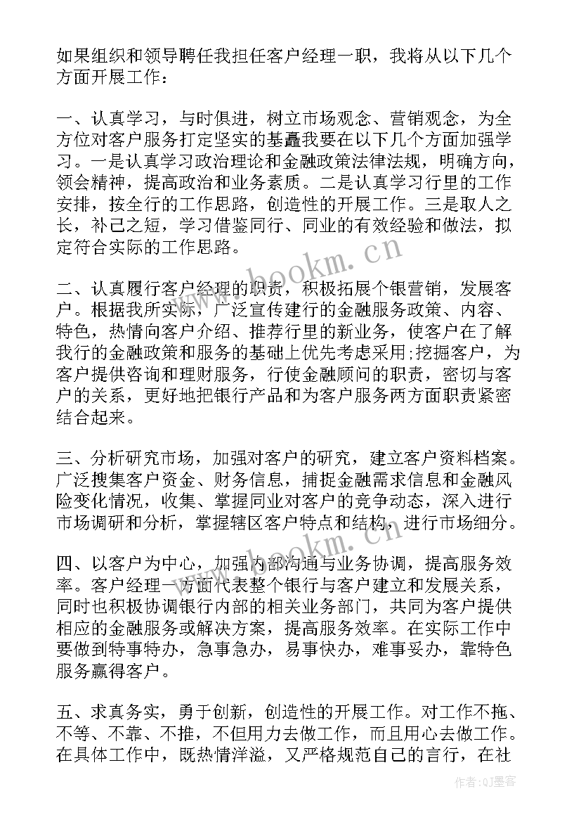 最新行政人员演讲稿(大全7篇)