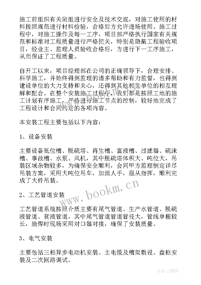 工程工作报告说明的通知 工程工作报告(实用5篇)