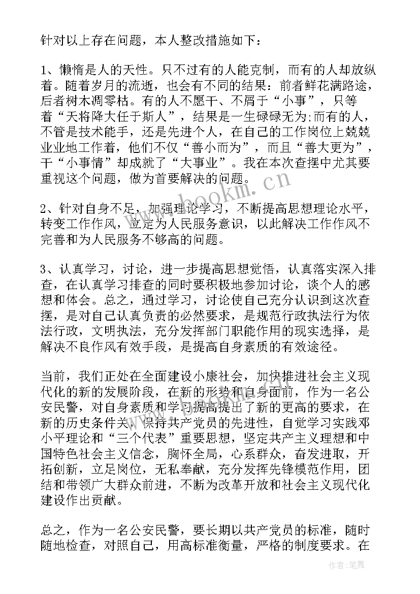 社区自查整改情况报告(通用10篇)