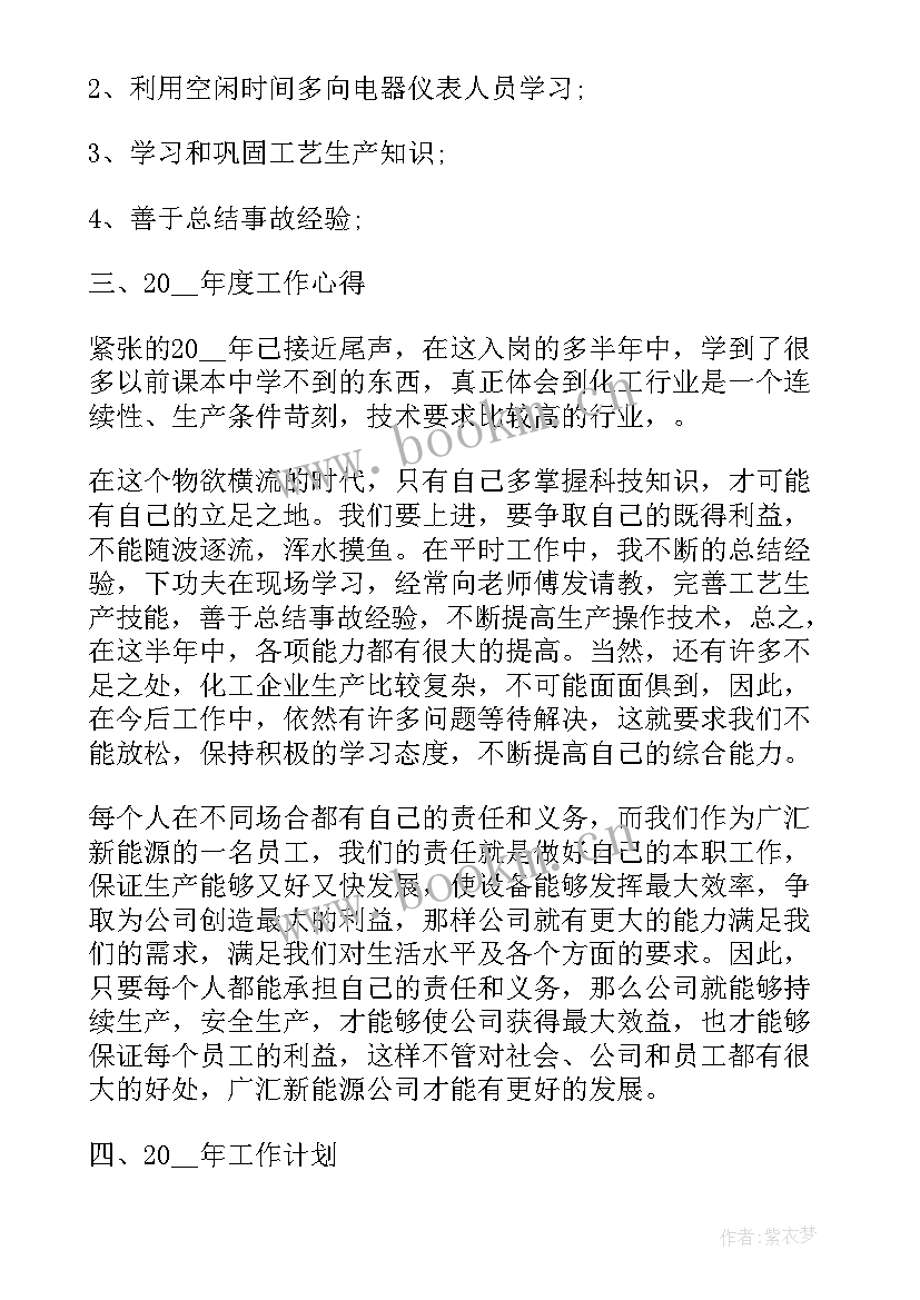 最新工厂电工工作总结报告 工厂年终工作总结报告(优质6篇)