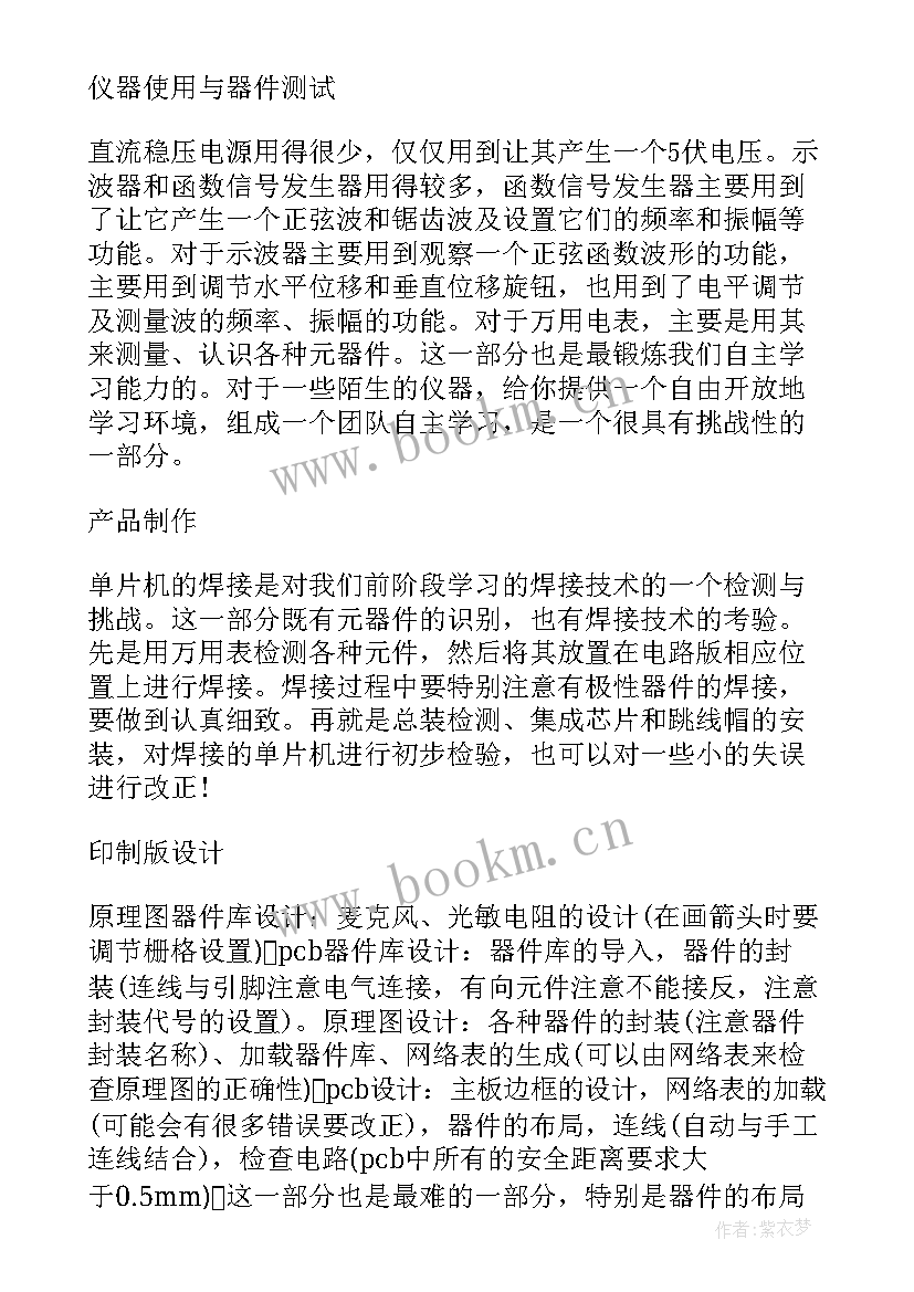 最新工厂电工工作总结报告 工厂年终工作总结报告(优质6篇)