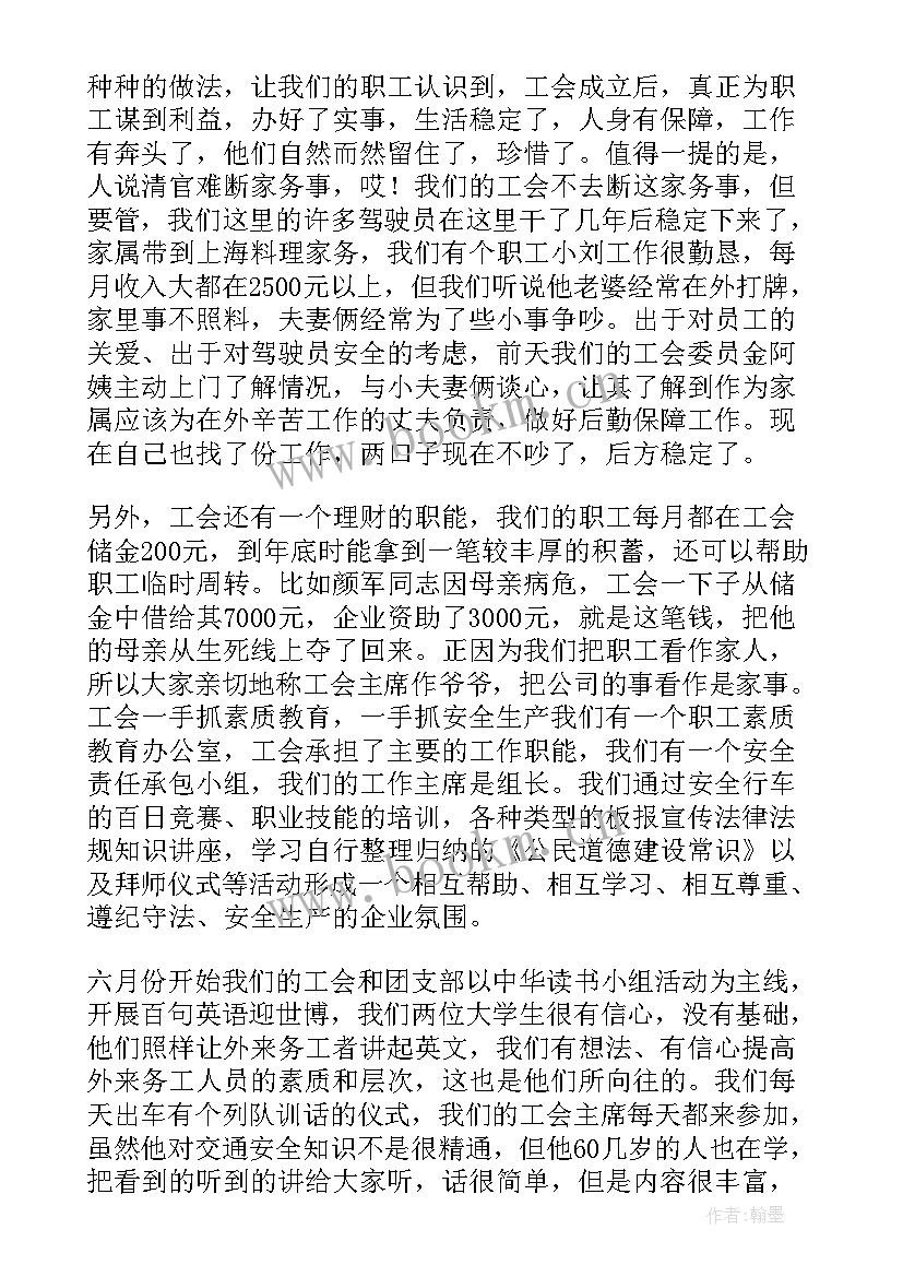 最新中咨公司工作报告 公司工作报告(优质5篇)