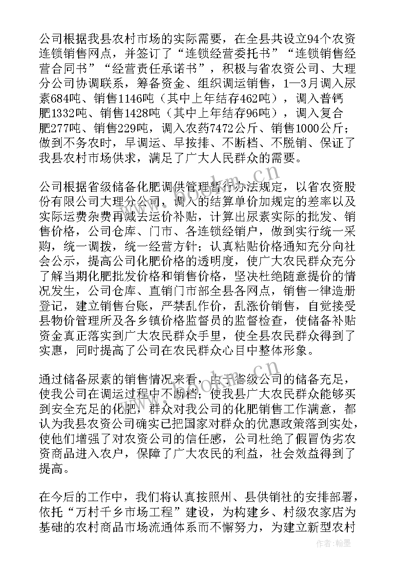 最新中咨公司工作报告 公司工作报告(优质5篇)