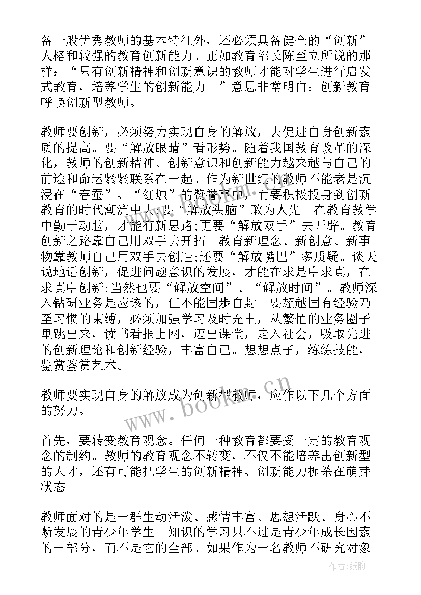 2023年智慧演讲稿 阅读点亮智慧书香润泽心灵演讲稿(大全6篇)