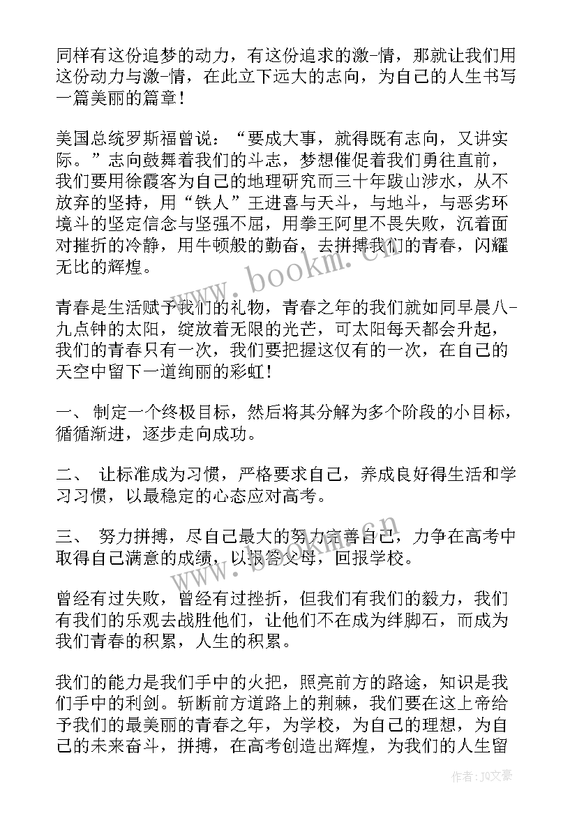 最新走进伟人手抄报(通用7篇)