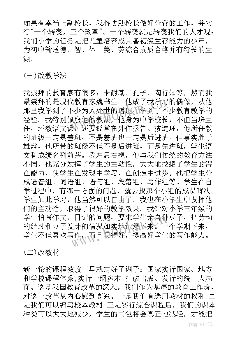 公安演讲稿格式(汇总10篇)