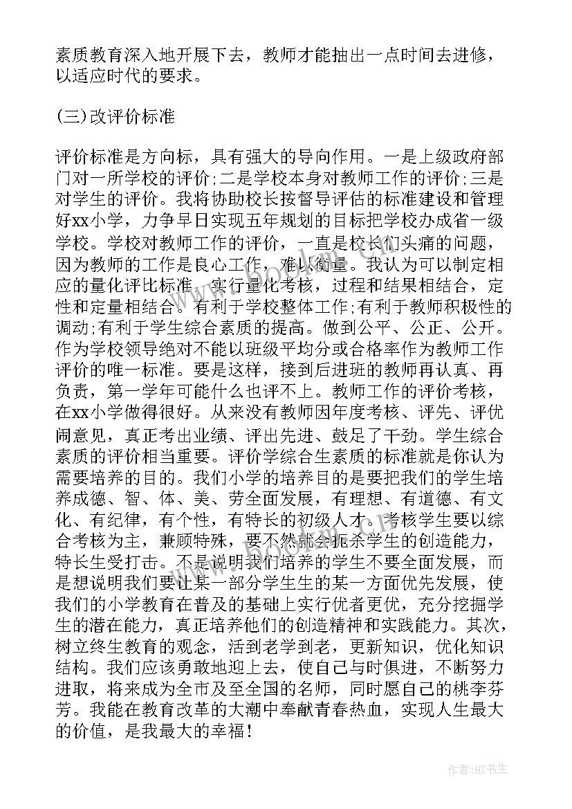 公安演讲稿格式(汇总10篇)