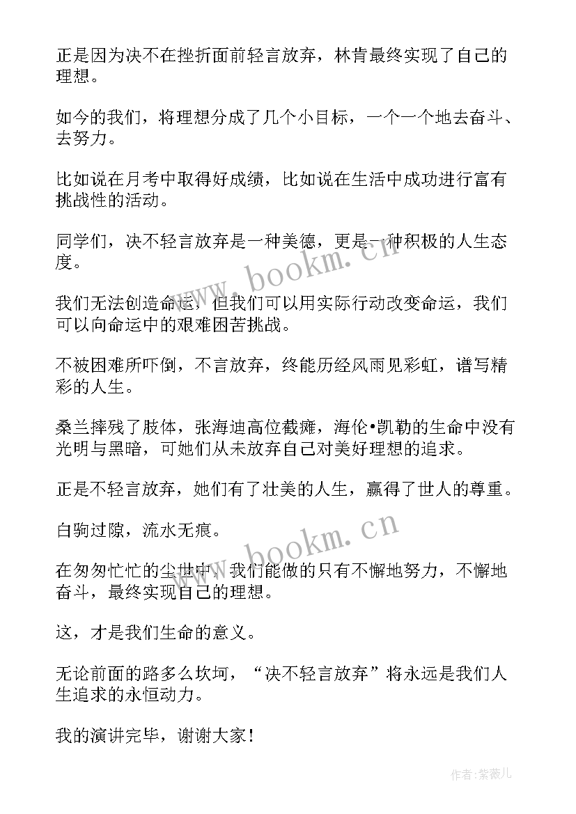 最新睡眠的演讲题目(模板5篇)