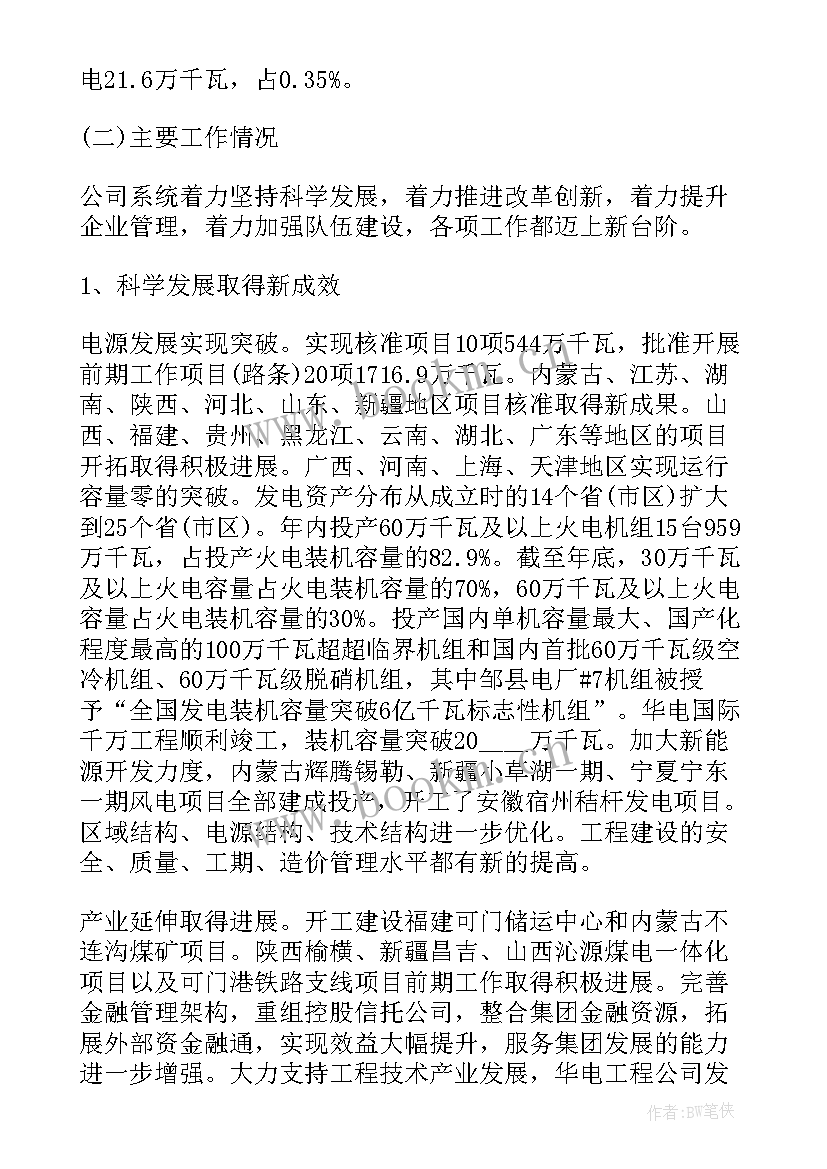 最新武装工作总结 半年工作报告(汇总10篇)