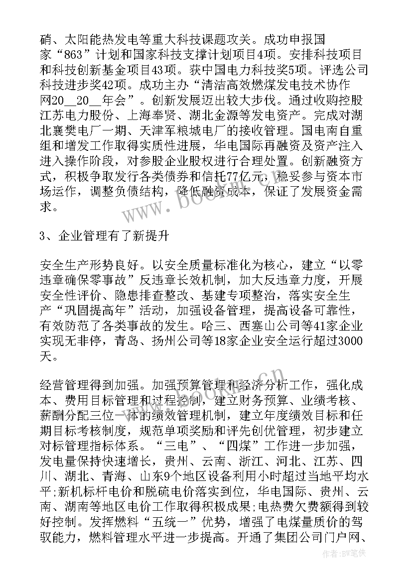 最新武装工作总结 半年工作报告(汇总10篇)