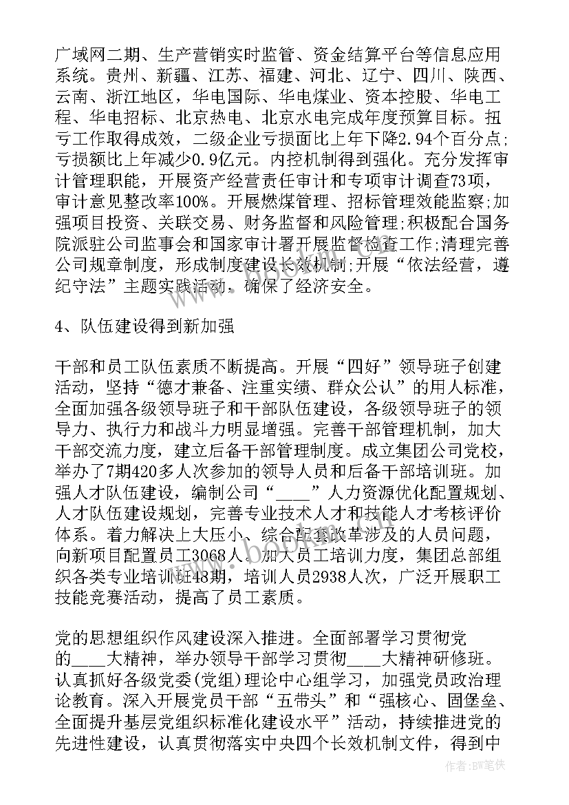 最新武装工作总结 半年工作报告(汇总10篇)