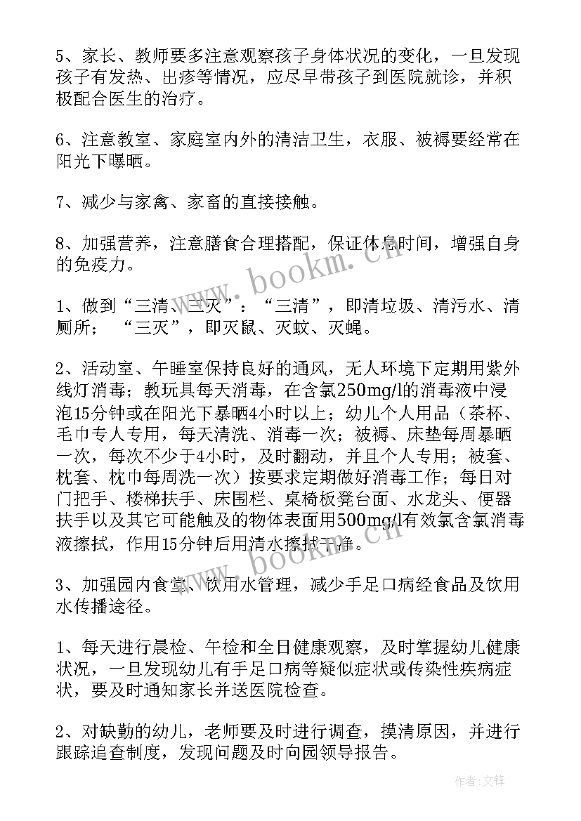 2023年新冠防控工作报告 小区物业疫情防控工作报告(通用10篇)