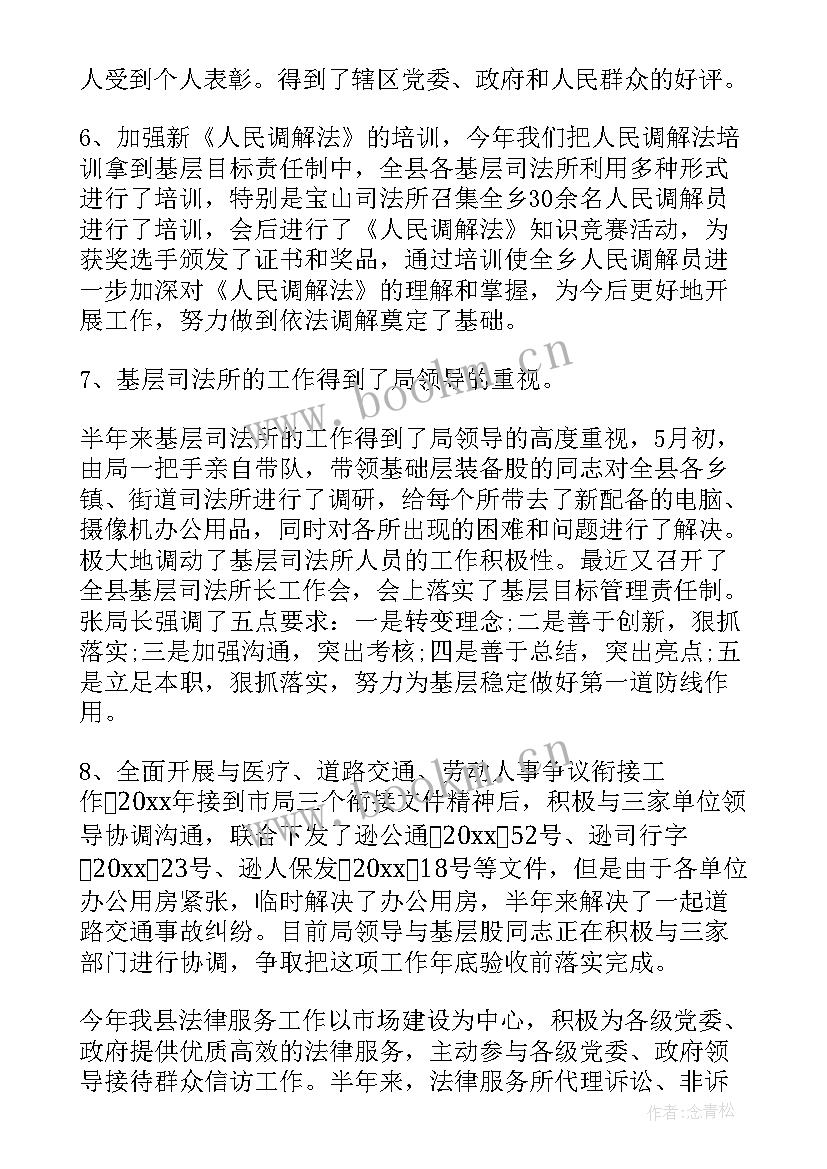 最新度基层工会工作总结 基层工作总结(优秀6篇)