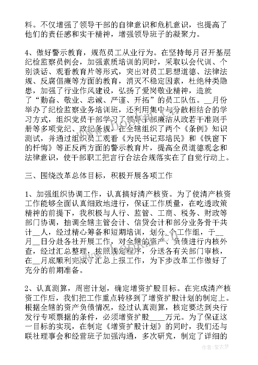 2023年协会年会工作报告总结 保险协会监事会工作报告(优秀5篇)