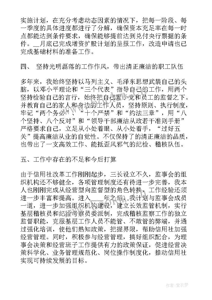 2023年协会年会工作报告总结 保险协会监事会工作报告(优秀5篇)