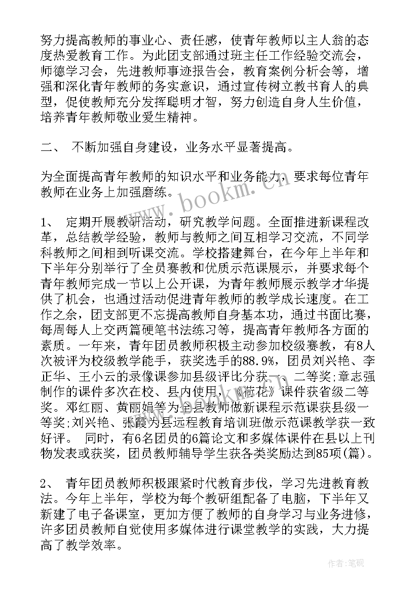 2023年团支部报告工作总结 班级团支部工作总结报告(优质9篇)