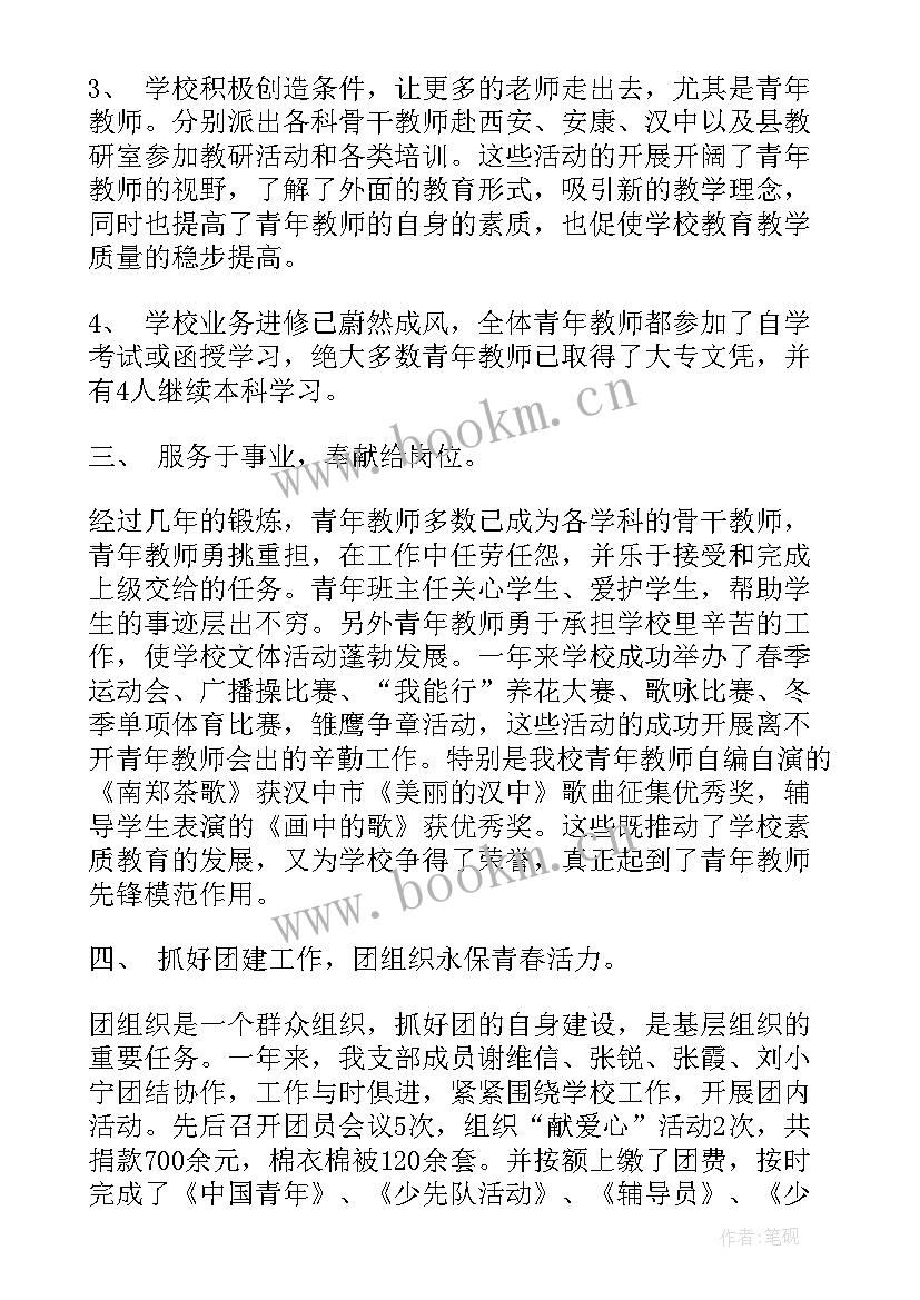 2023年团支部报告工作总结 班级团支部工作总结报告(优质9篇)