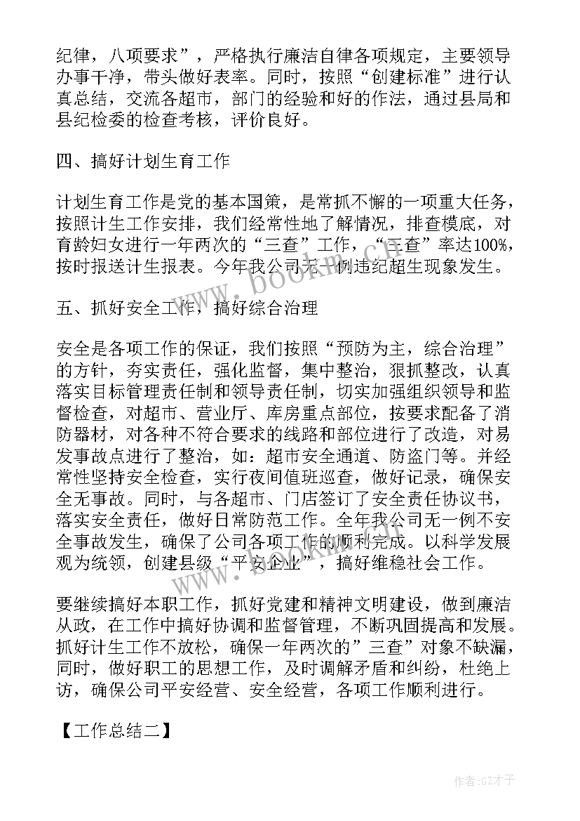 最新本年党支部工作报告 党支部工作报告(优质6篇)