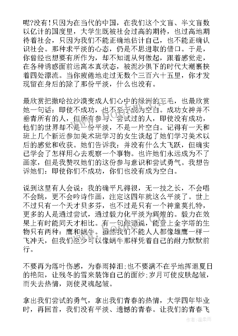 最新青春有梦有方向演讲稿两分钟 让青春飞扬两分钟演讲稿(模板5篇)