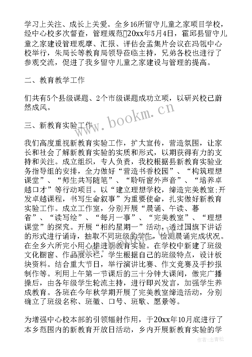 科研助理的工作报告 董事长助理工作报告总结(汇总7篇)